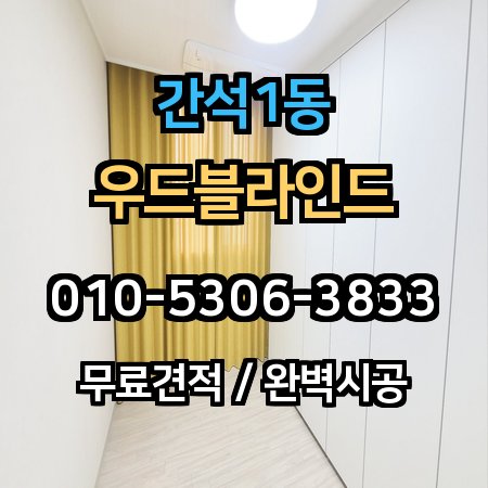 시공 사례 1