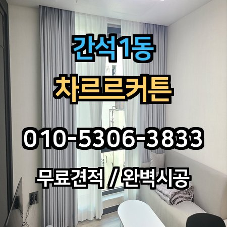 시공 사례 1