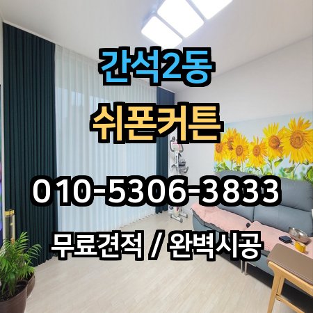 시공 사례 1