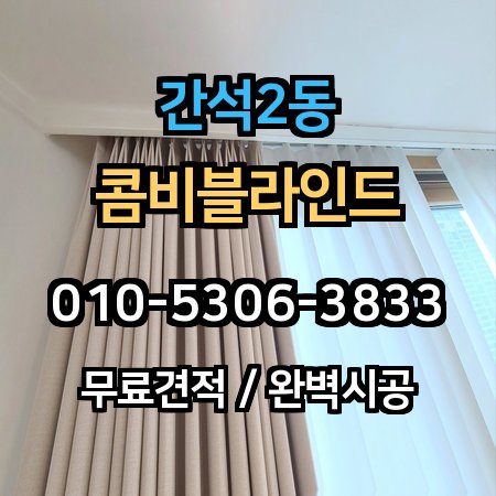 시공 사례 1