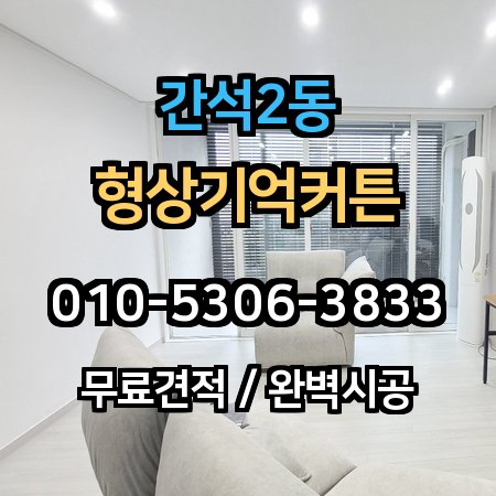 시공 사례 1