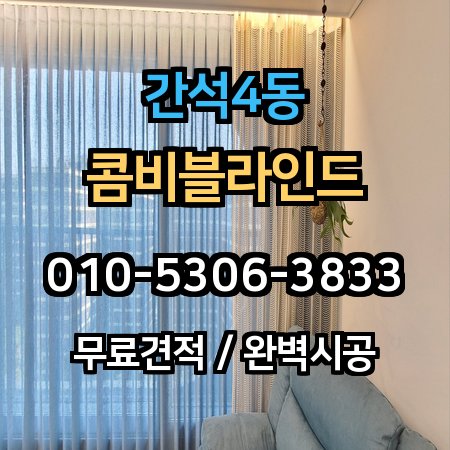 시공 사례 1