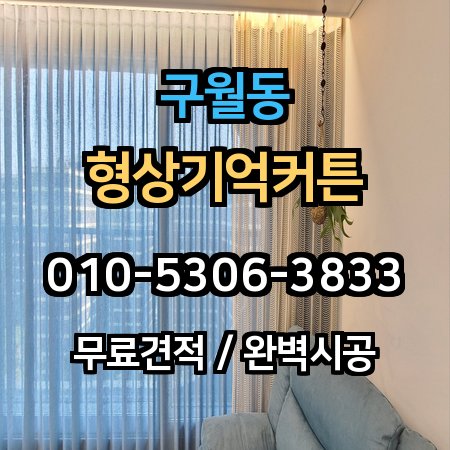 시공 사례 1