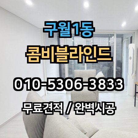 시공 사례 1