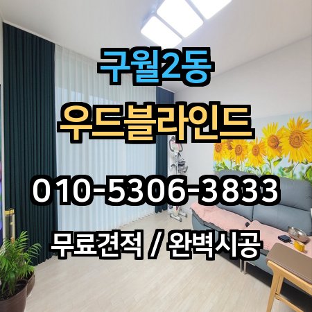 시공 사례 1