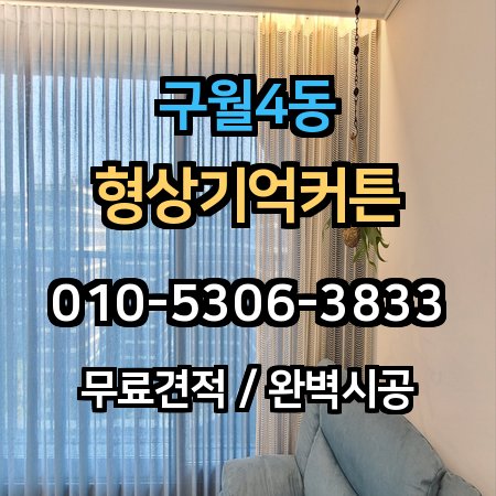 시공 사례 1