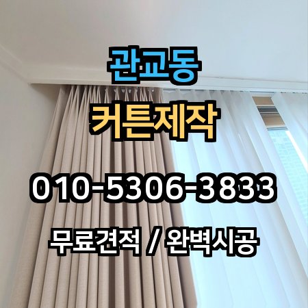 시공 사례 1