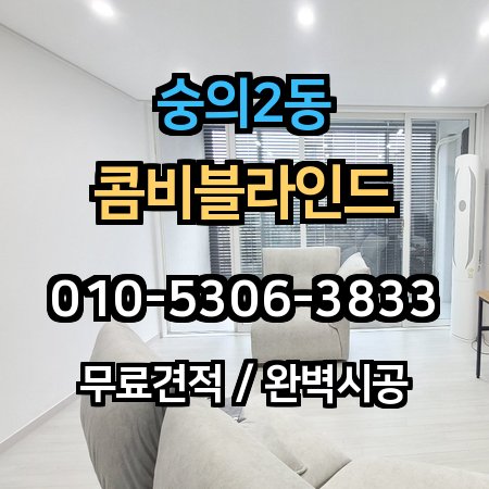 시공 사례 1