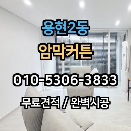 시공 사례 1