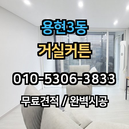 시공 사례 1