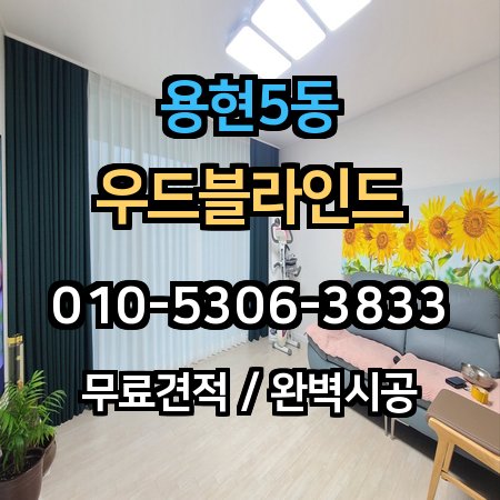 시공 사례 1
