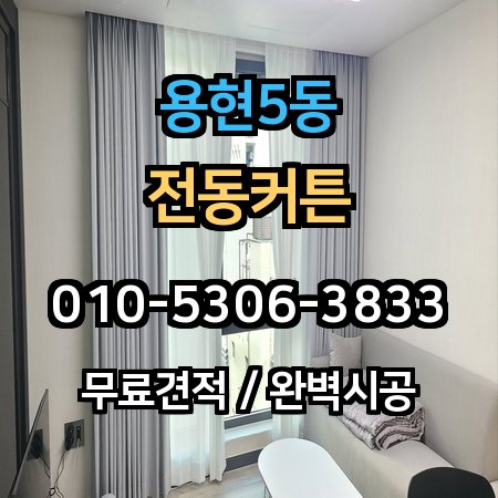 시공 사례 1