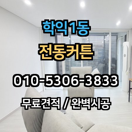 시공 사례 1