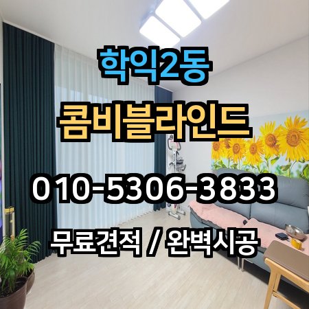 시공 사례 1