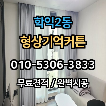 시공 사례 1