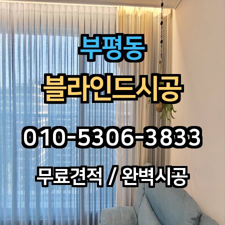 시공 사례 1