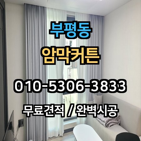시공 사례 1