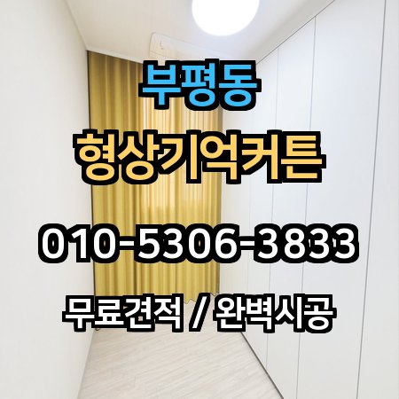 시공 사례 1