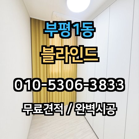 시공 사례 1