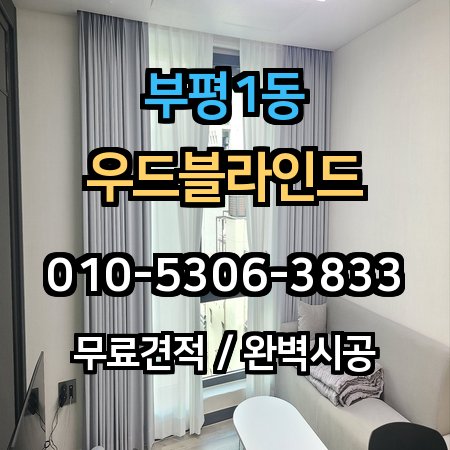 시공 사례 1