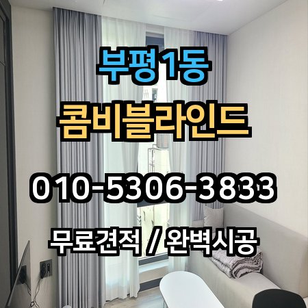 시공 사례 1