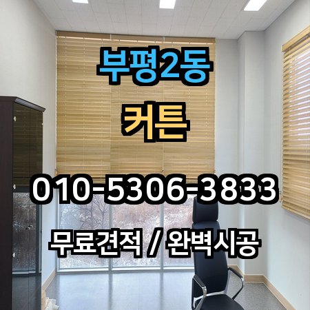 시공 사례 1