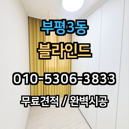 시공 사례 1