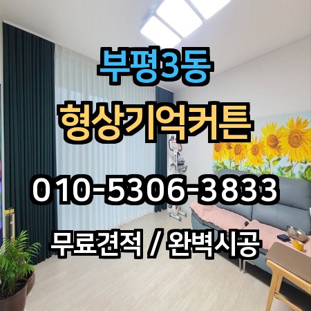 시공 사례 1