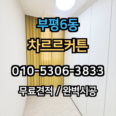 시공 사례 1