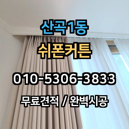 시공 사례 1