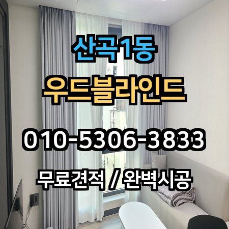 시공 사례 1