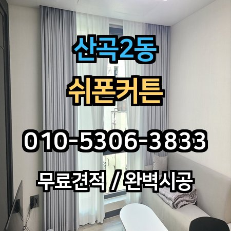 시공 사례 1