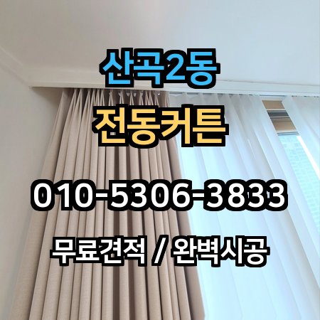 시공 사례 1