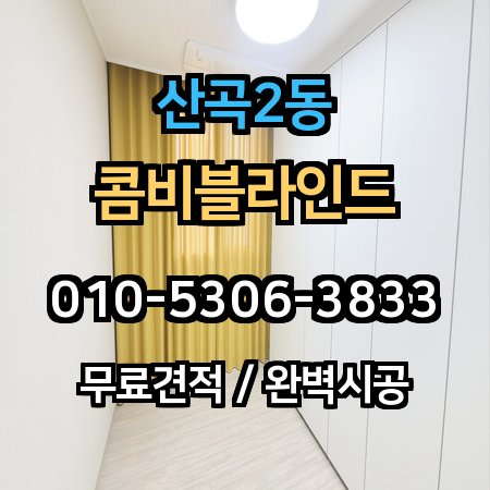 시공 사례 1
