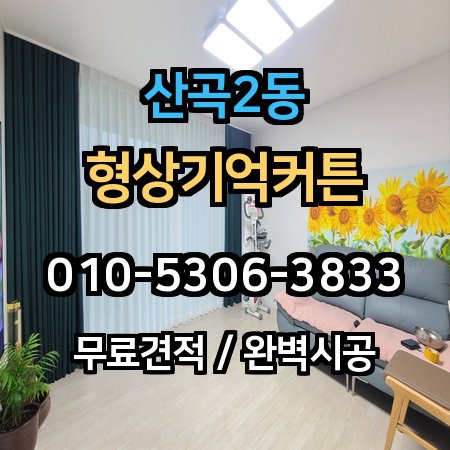 시공 사례 1