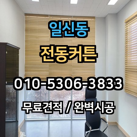 시공 사례 1
