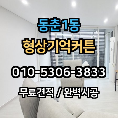 시공 사례 1