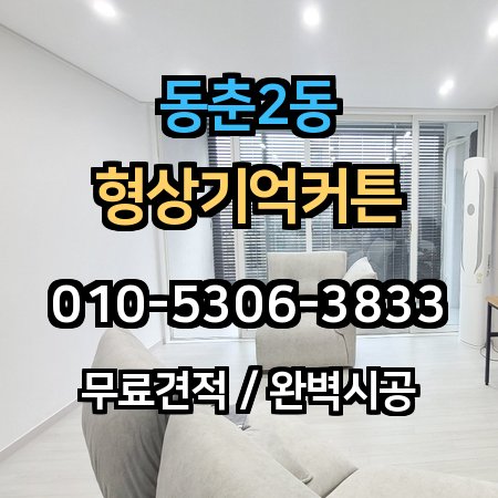 시공 사례 1