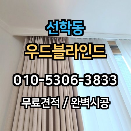 시공 사례 1