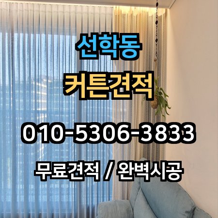 시공 사례 1