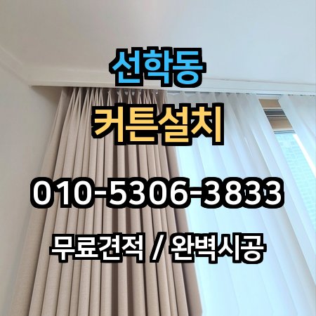 시공 사례 1