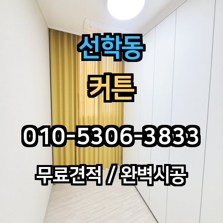 시공 사례 1