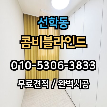 시공 사례 1