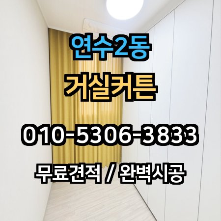 시공 사례 1