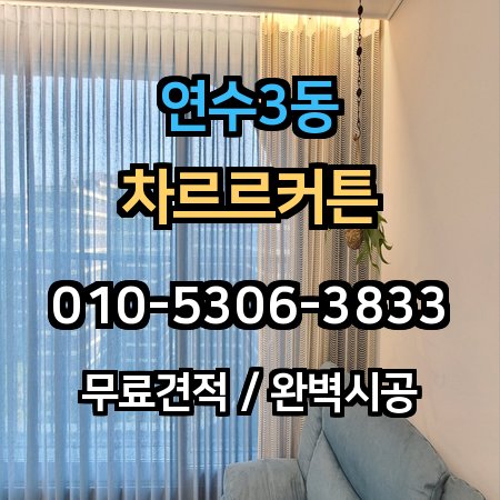 시공 사례 1
