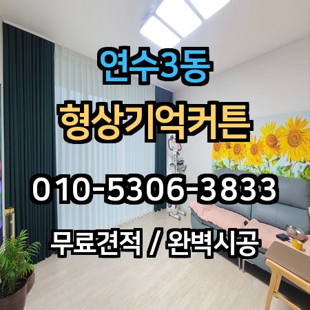 시공 사례 1