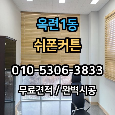 시공 사례 1