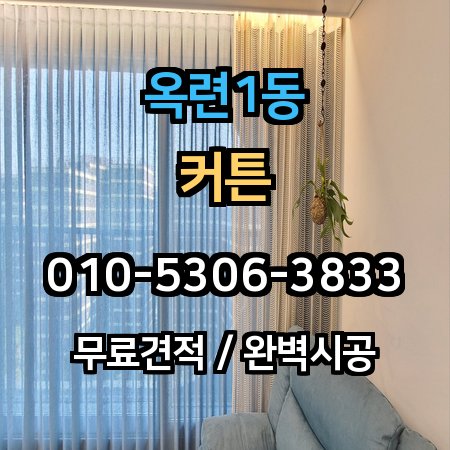 시공 사례 1