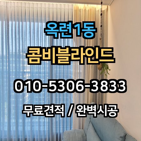 시공 사례 1