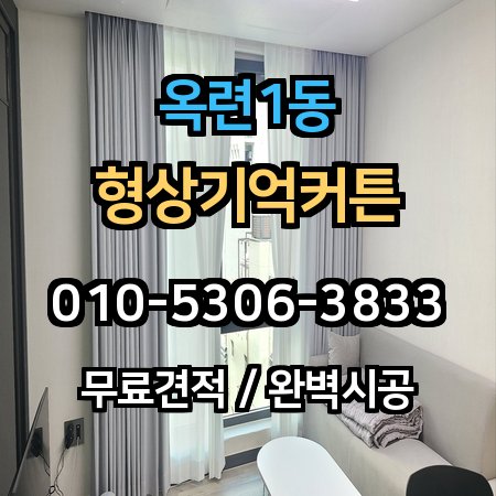 시공 사례 1